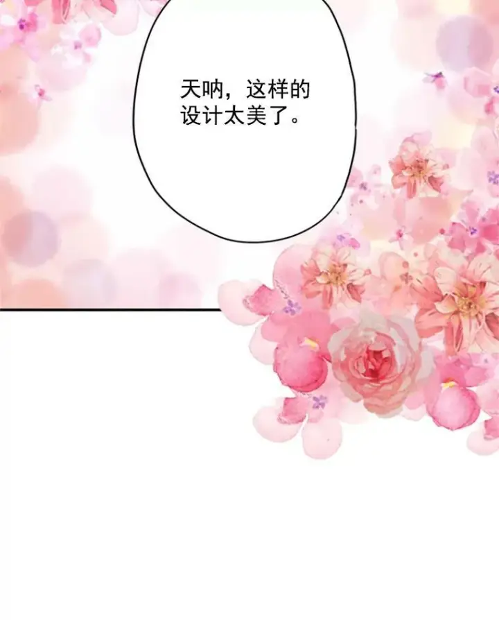 《恶女保命计划》36.独特设计图66