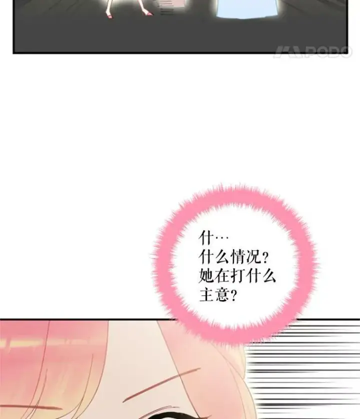 《恶女保命计划》36.独特设计图68
