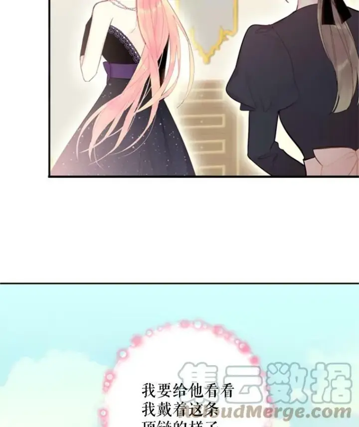 《恶女保命计划》36.独特设计图7