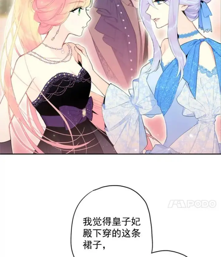 《恶女保命计划》36.独特设计图71