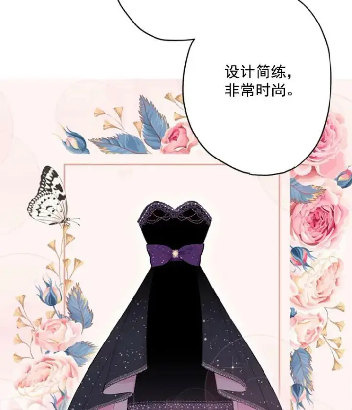 《恶女保命计划》36.独特设计图72