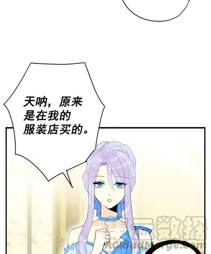 《恶女保命计划》36.独特设计图76