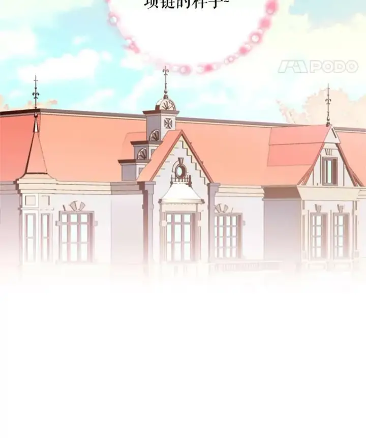 《恶女保命计划》36.独特设计图8