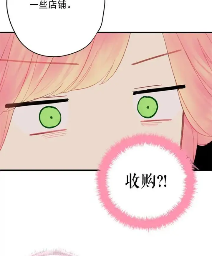 《恶女保命计划》36.独特设计图80