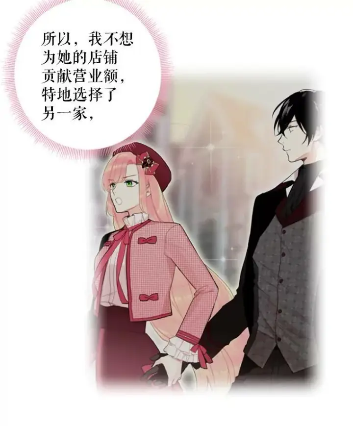 《恶女保命计划》36.独特设计图81