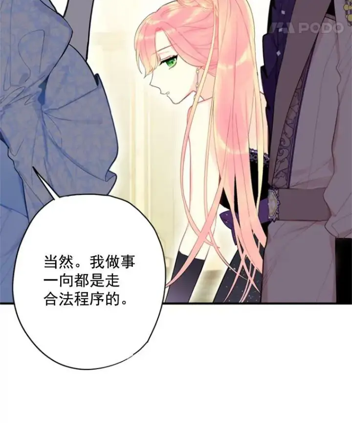 《恶女保命计划》36.独特设计图86