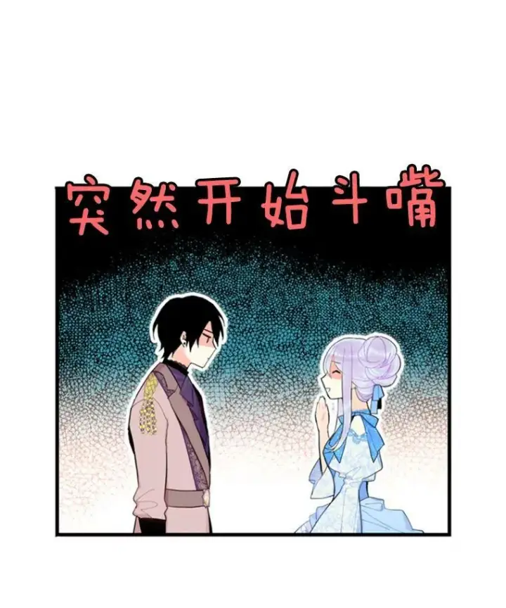 《恶女保命计划》36.独特设计图87