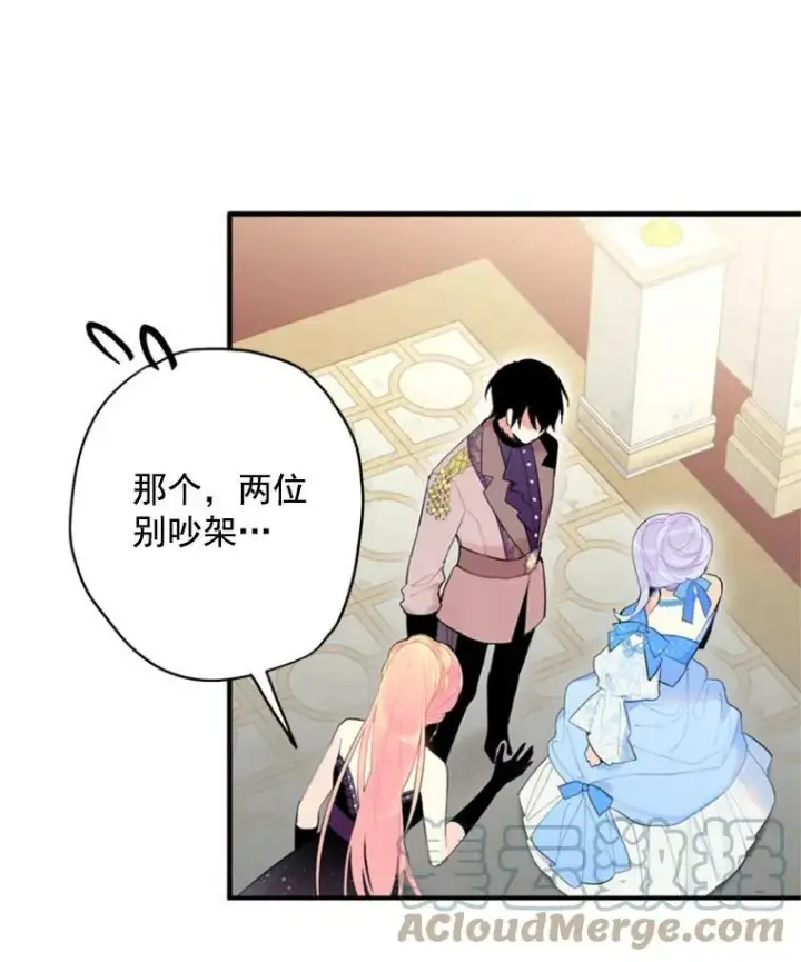 《恶女保命计划》36.独特设计图88