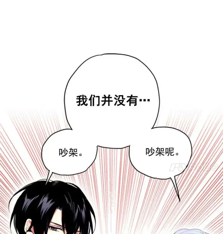 《恶女保命计划》36.独特设计图89