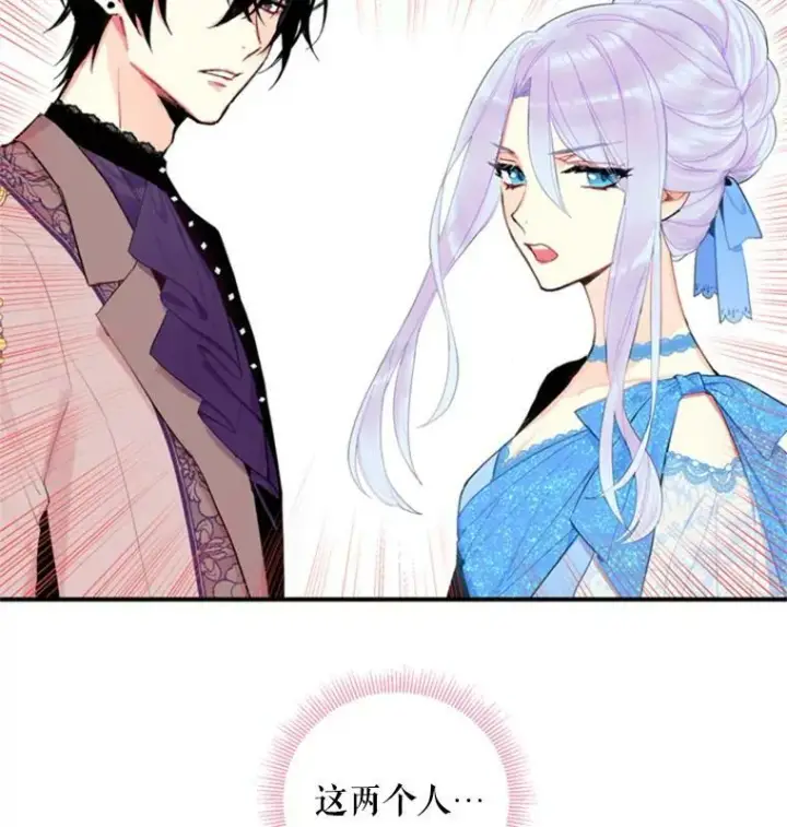 《恶女保命计划》36.独特设计图90