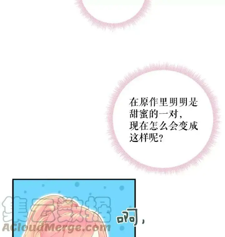《恶女保命计划》36.独特设计图91