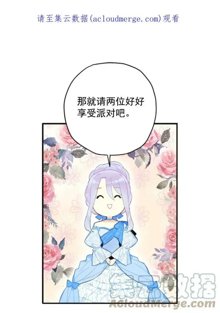 《恶女保命计划》36.独特设计图94
