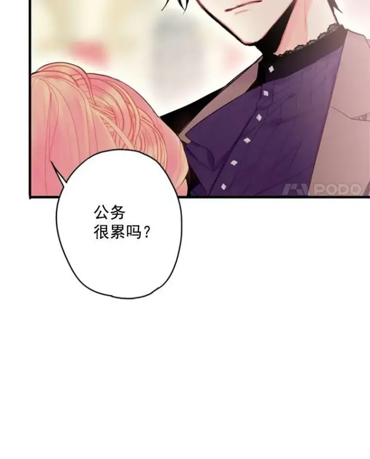 《恶女保命计划》37.信任图14