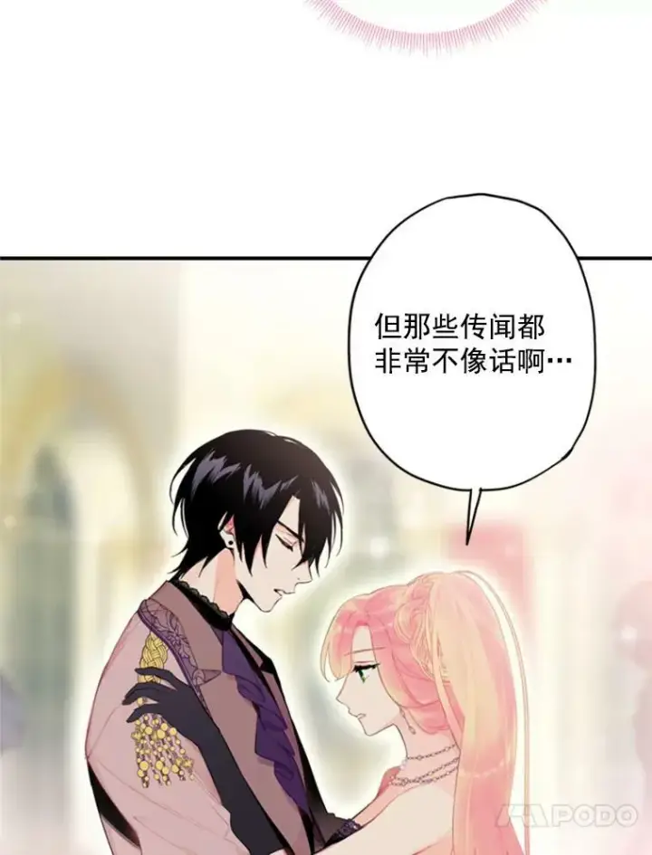 《恶女保命计划》37.信任图20