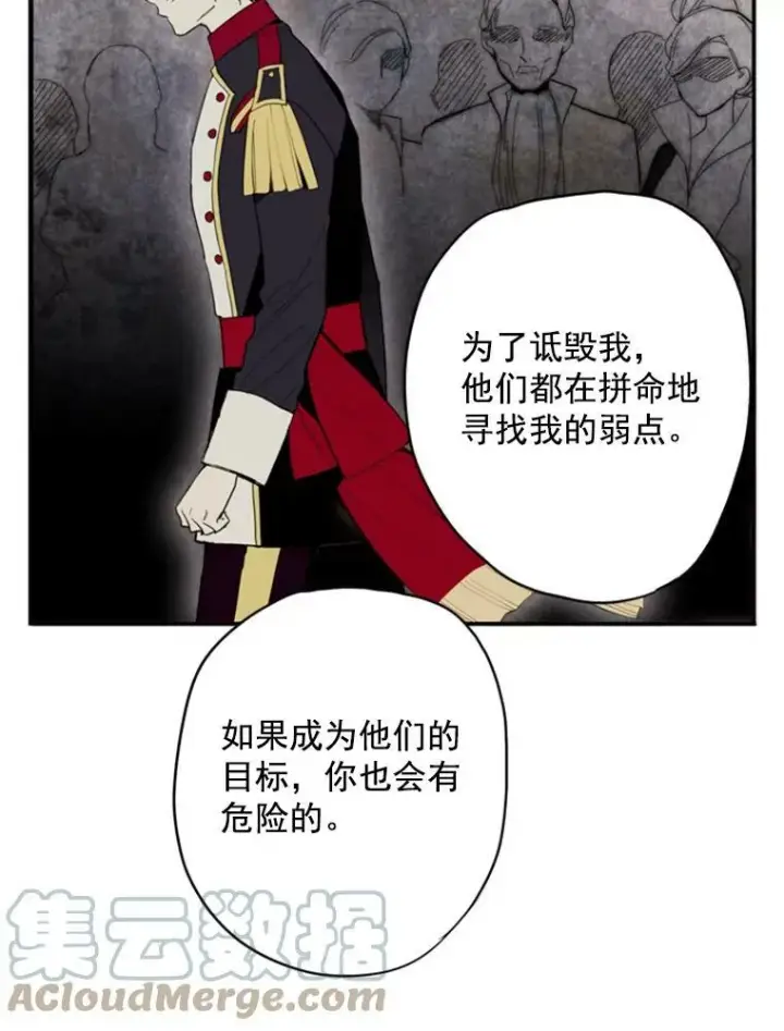 《恶女保命计划》37.信任图22