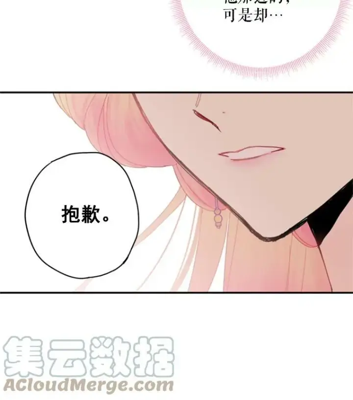 《恶女保命计划》37.信任图25