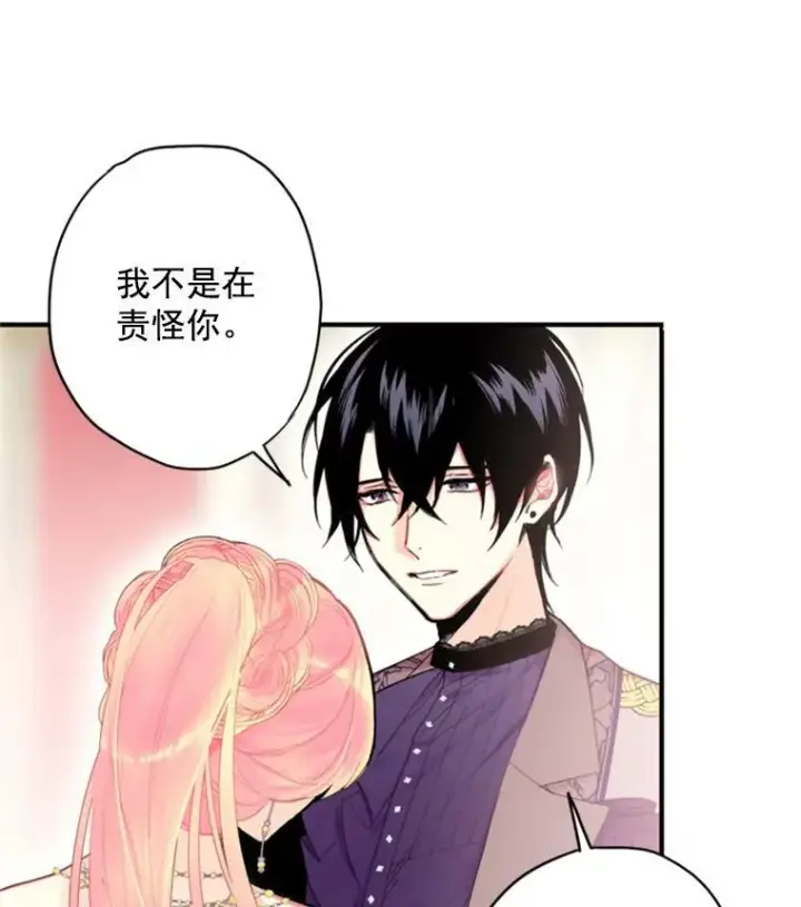 《恶女保命计划》37.信任图26