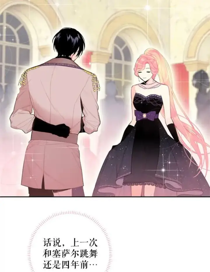 《恶女保命计划》37.信任图3