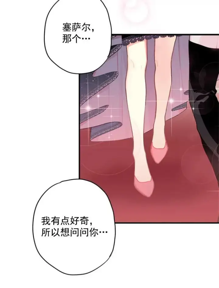 《恶女保命计划》37.信任图32