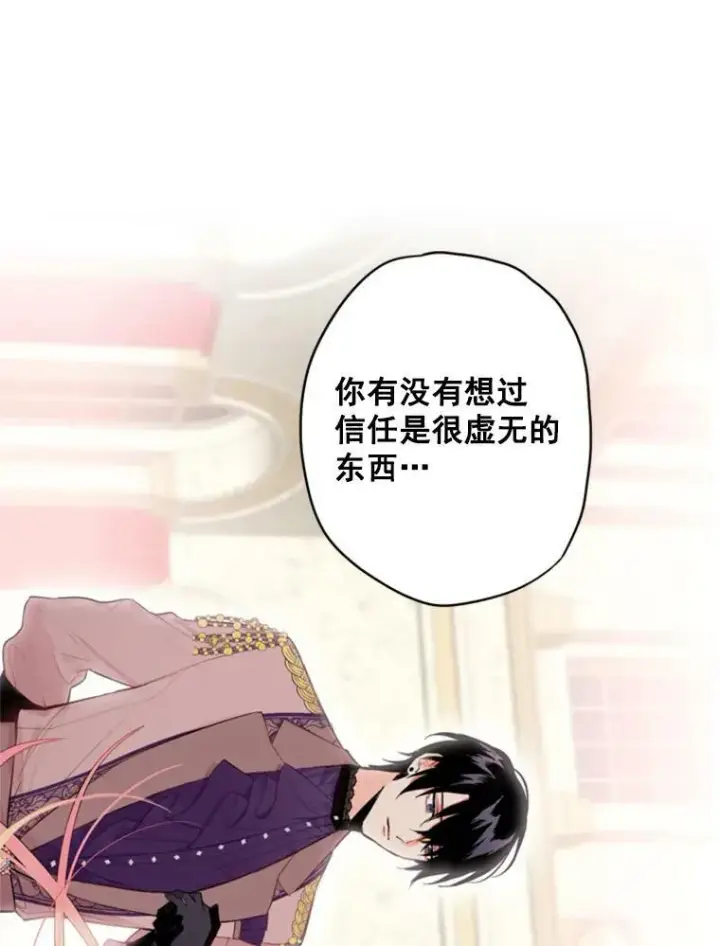 《恶女保命计划》37.信任图33