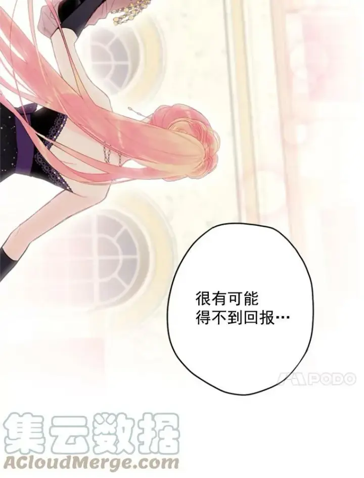 《恶女保命计划》37.信任图34