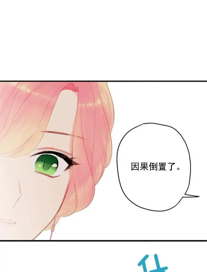 《恶女保命计划》37.信任图35