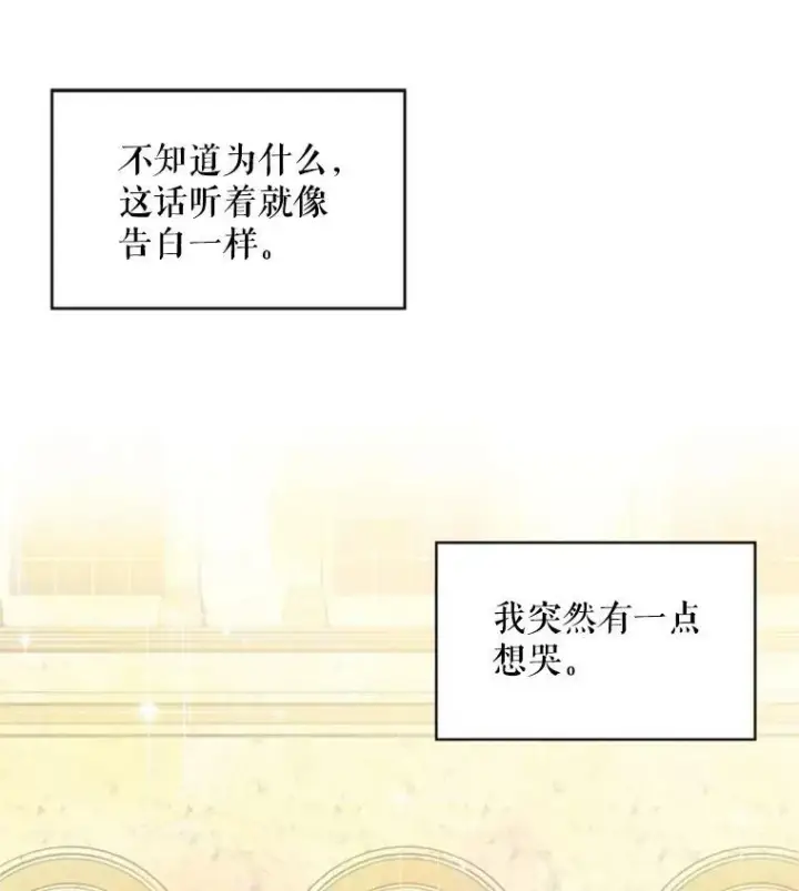 《恶女保命计划》37.信任图42