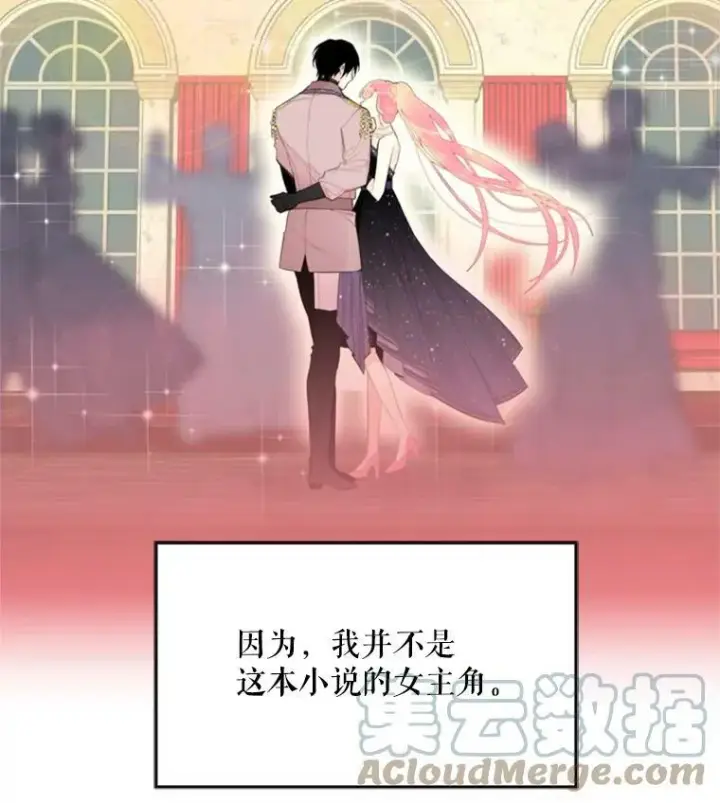 《恶女保命计划》37.信任图43