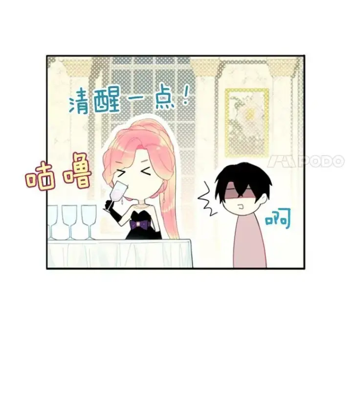 《恶女保命计划》37.信任图45