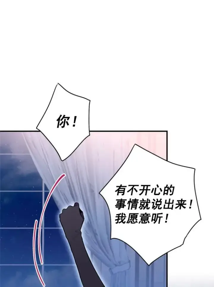《恶女保命计划》37.信任图48