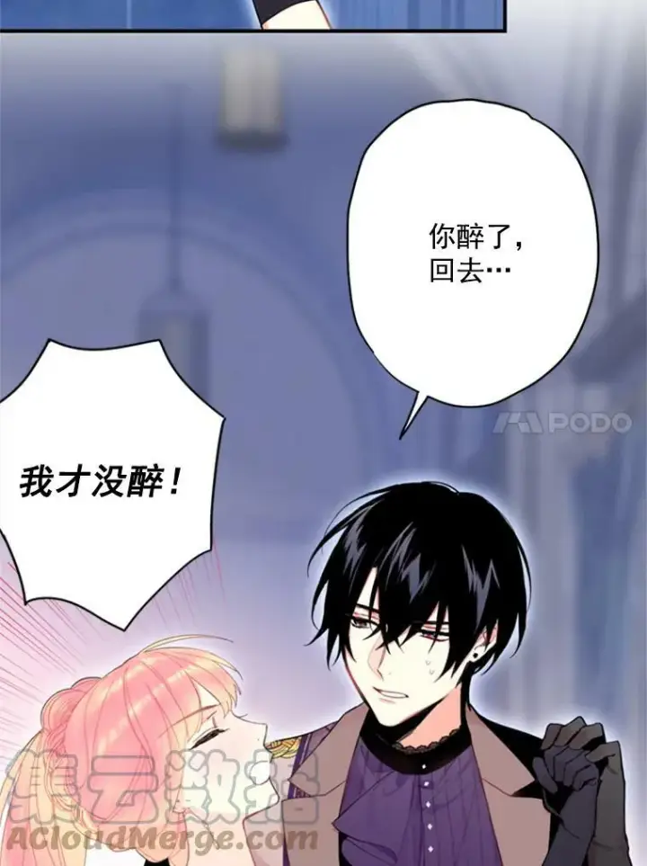 《恶女保命计划》37.信任图49