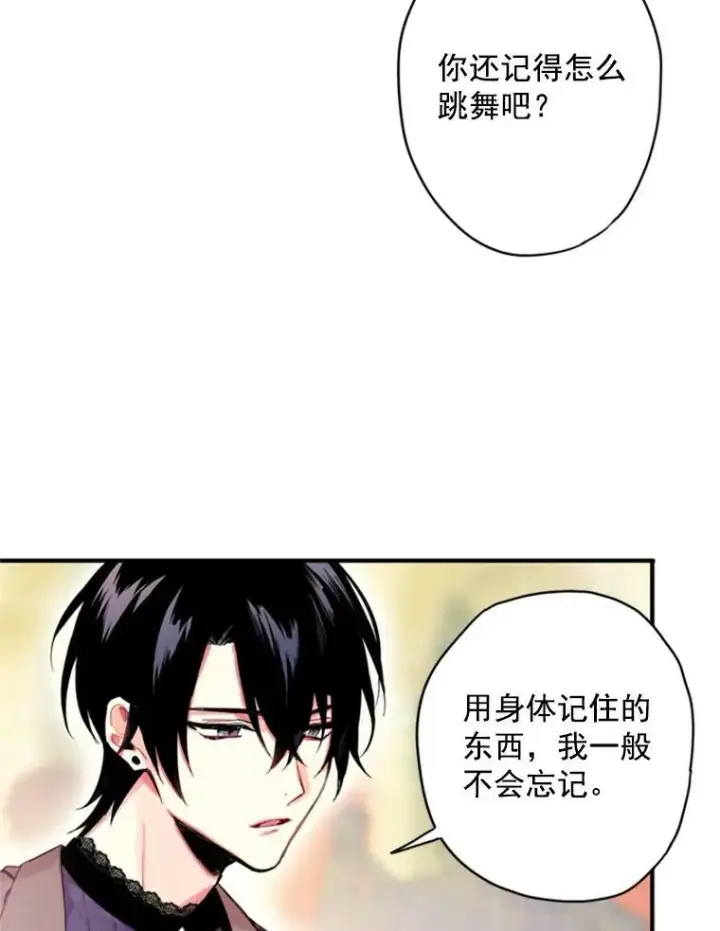 《恶女保命计划》37.信任图5