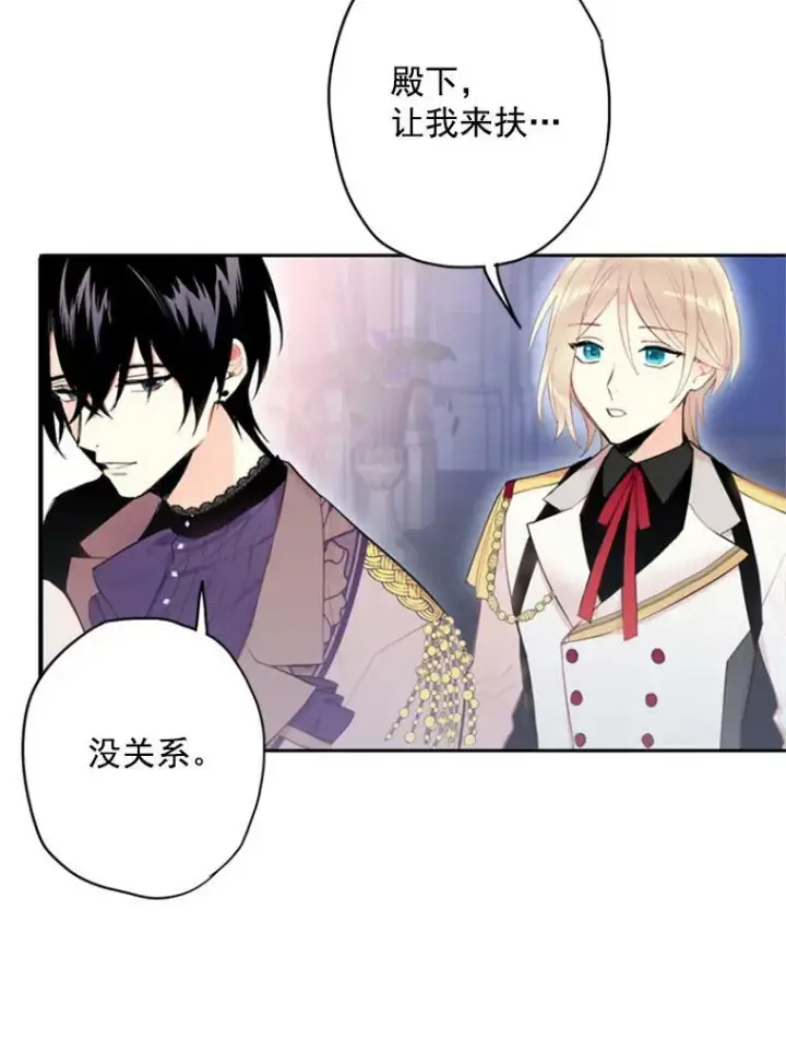 《恶女保命计划》37.信任图51