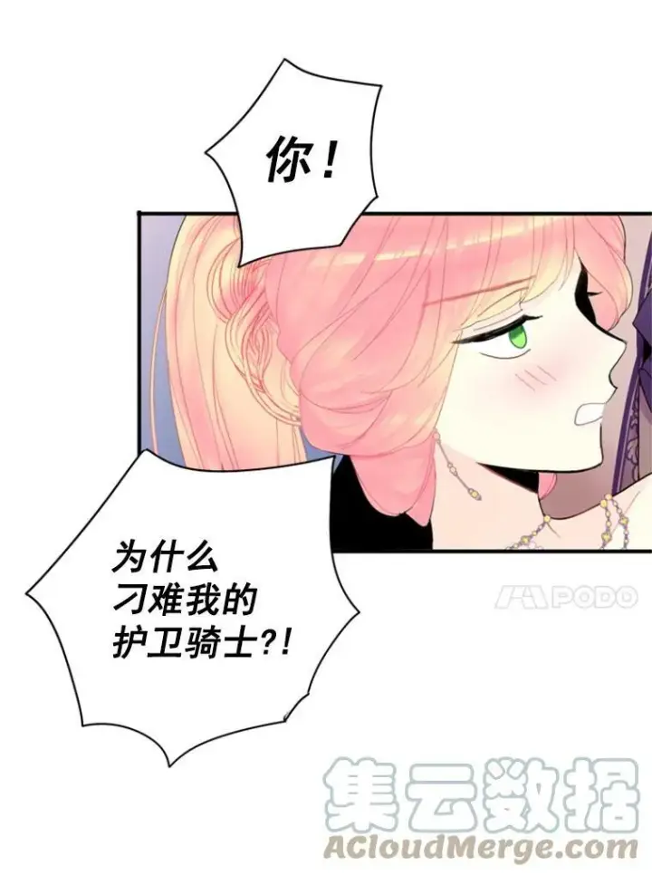 《恶女保命计划》37.信任图52