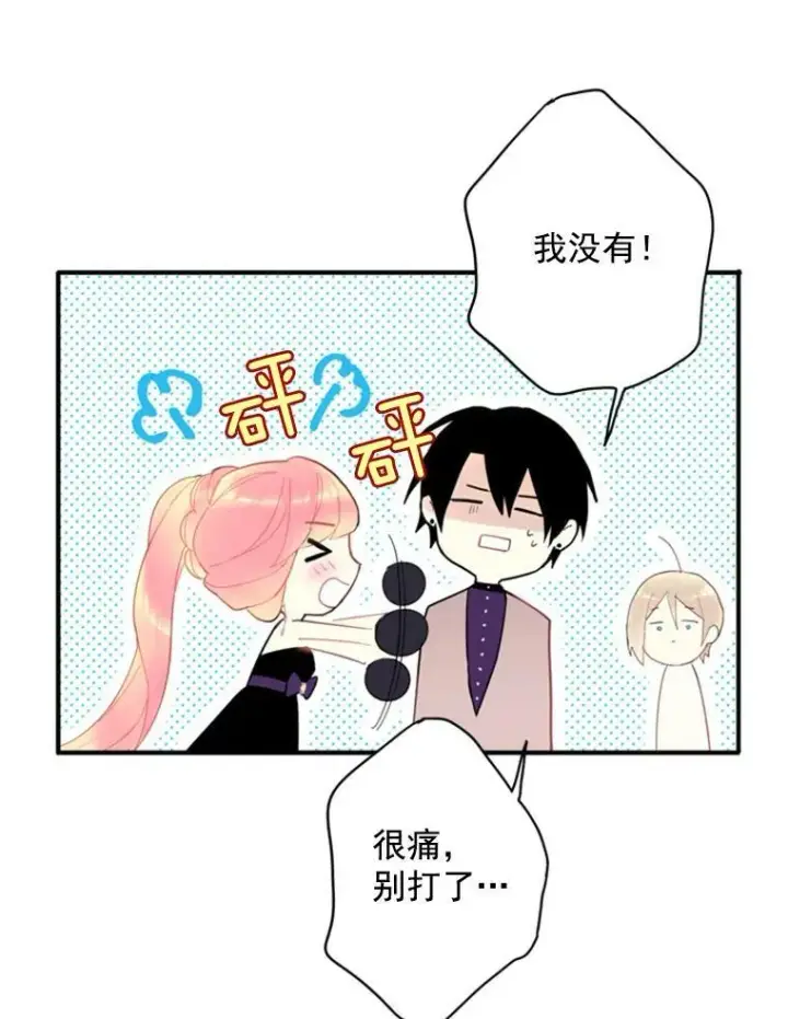 《恶女保命计划》37.信任图53