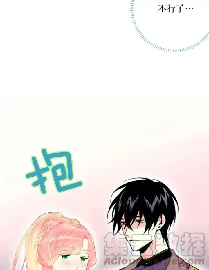 《恶女保命计划》37.信任图55