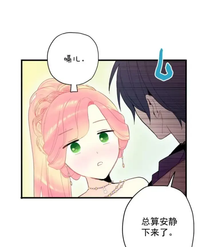 《恶女保命计划》37.信任图57