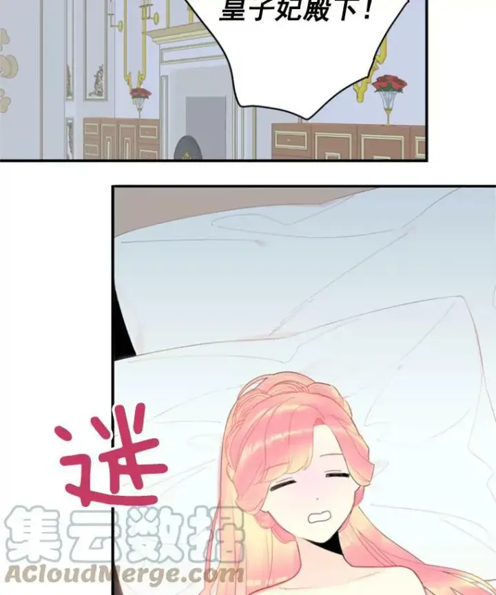 《恶女保命计划》37.信任图61