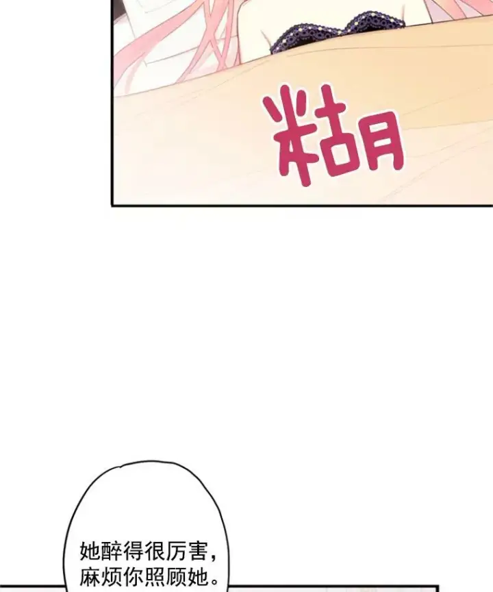 《恶女保命计划》37.信任图62