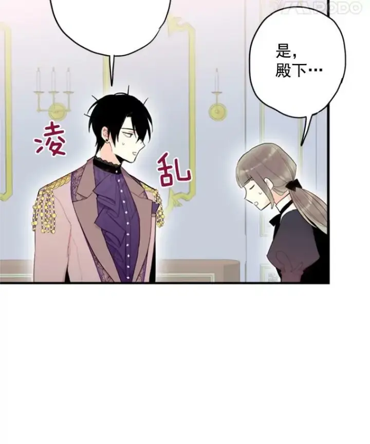《恶女保命计划》37.信任图63