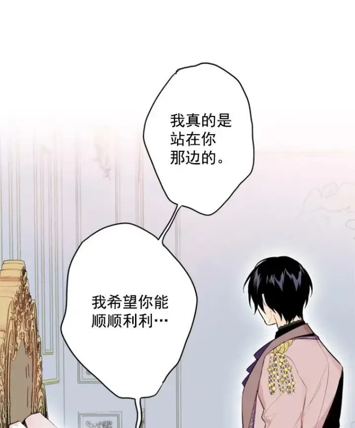 《恶女保命计划》37.信任图65