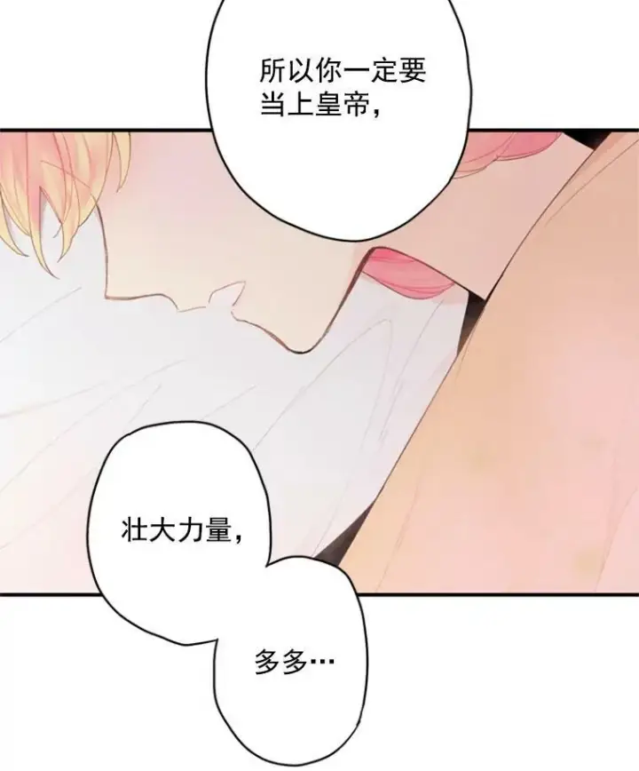 《恶女保命计划》37.信任图68