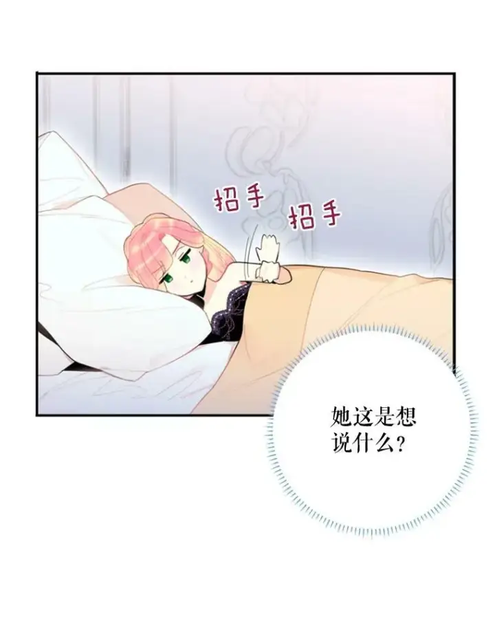 《恶女保命计划》37.信任图72