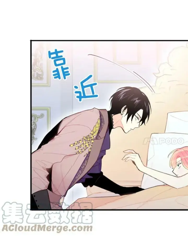 《恶女保命计划》37.信任图73