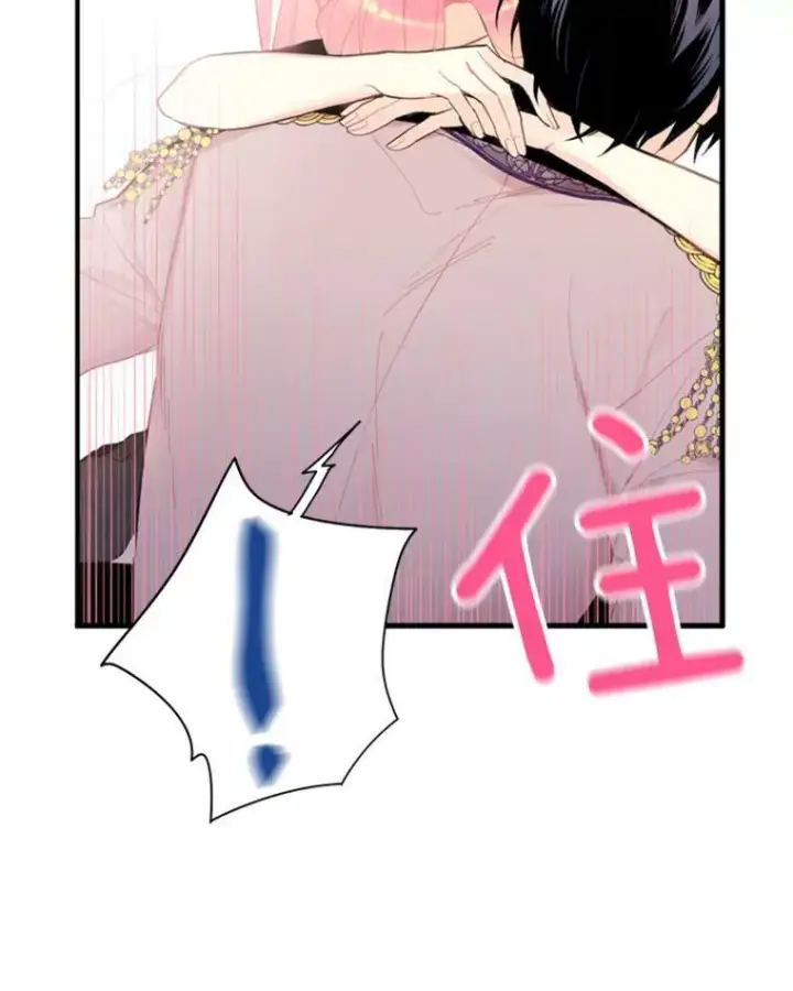 《恶女保命计划》37.信任图75