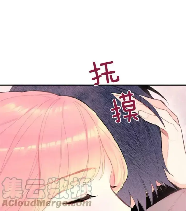 《恶女保命计划》37.信任图76