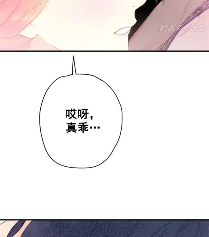 《恶女保命计划》37.信任图77