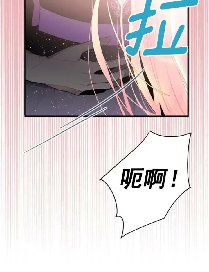 《恶女保命计划》37.信任图8