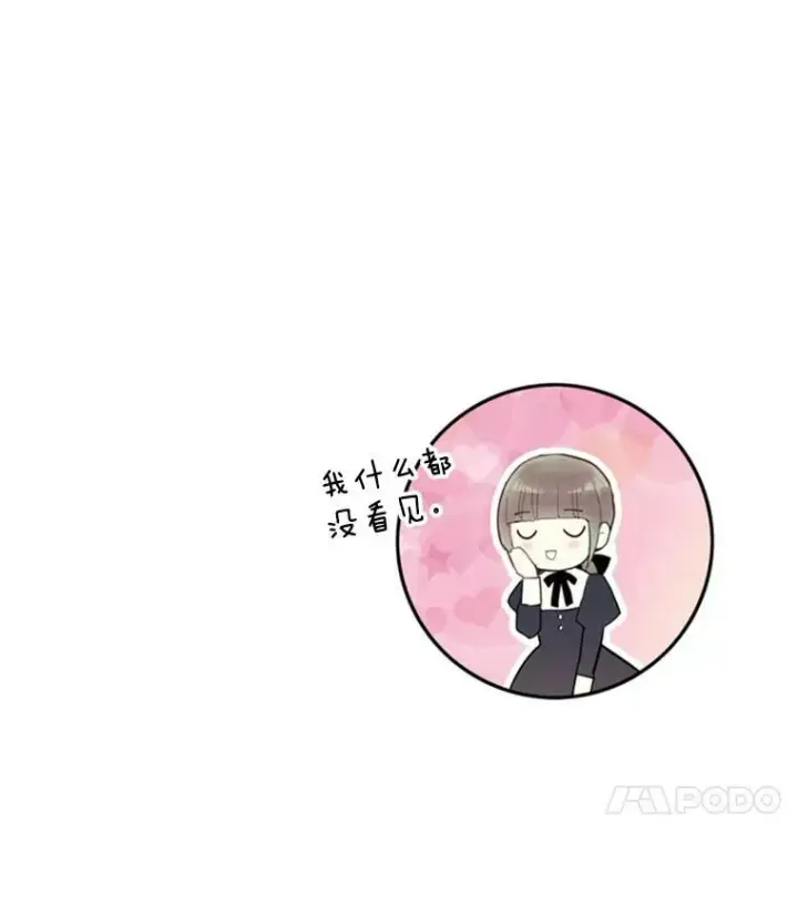 《恶女保命计划》37.信任图80