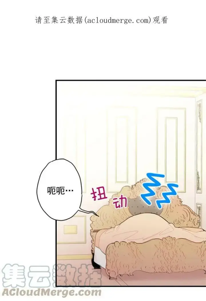 《恶女保命计划》37.信任图82